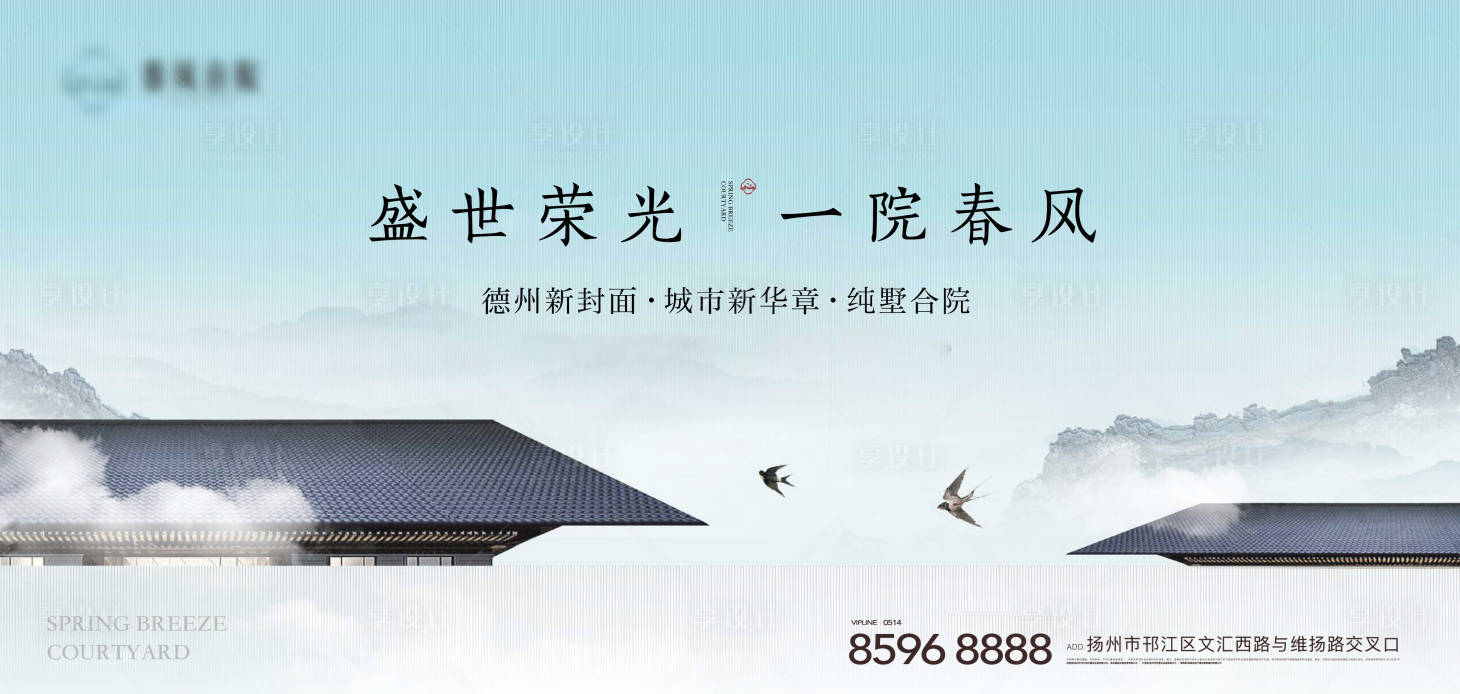 源文件下载【享设计】搜索编号：83370025938365260【地产新中式主画面】