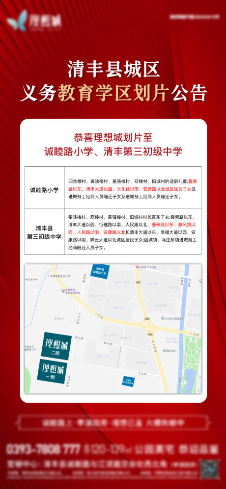 源文件下载【地产公告】编号：67830025526818631