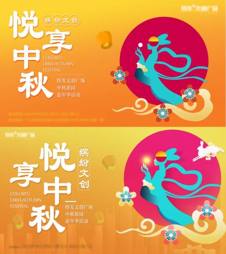 源文件下载【享设计】搜索编号：47620025943634029【中秋节活动主画面】