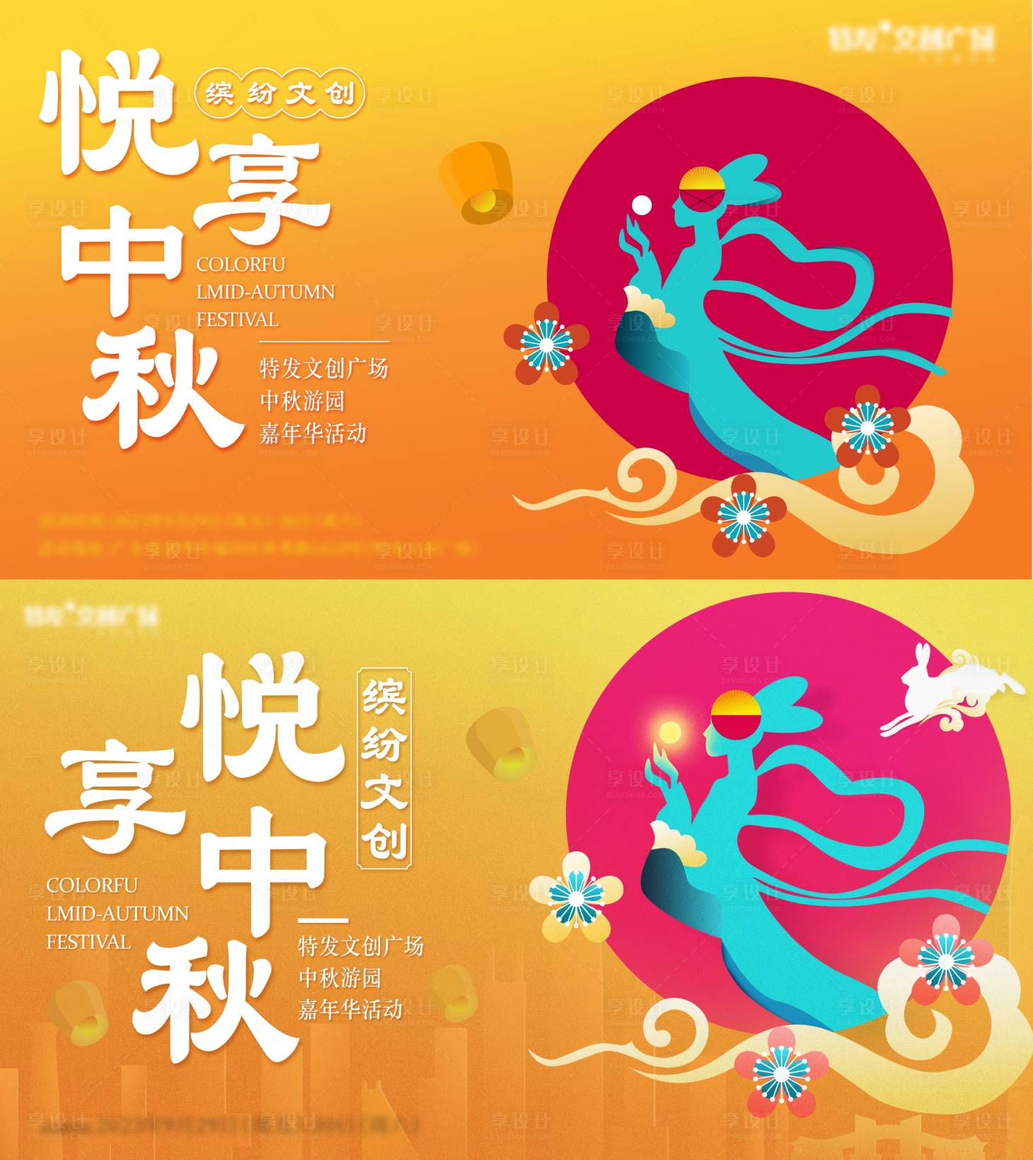 源文件下载【享设计】搜索编号：47620025943634029【中秋节活动主画面】