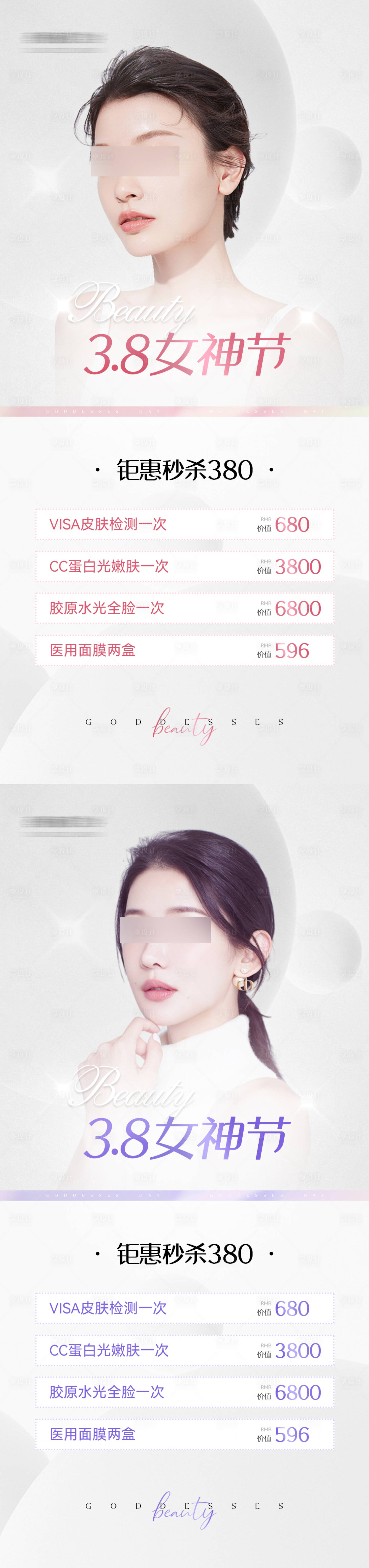 源文件下载【享设计】搜索编号：79100025598597068【女神节秒杀活动】