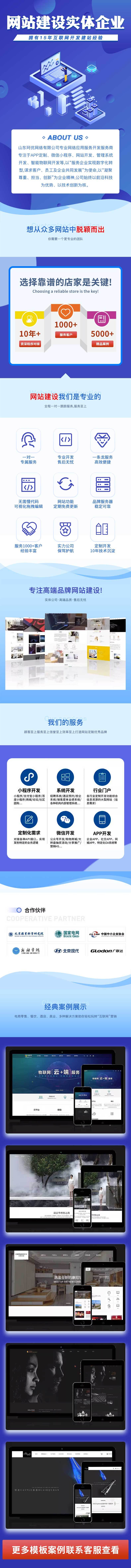 源文件下载【享设计】搜索编号：58190025459325907【网站开发建设详情】