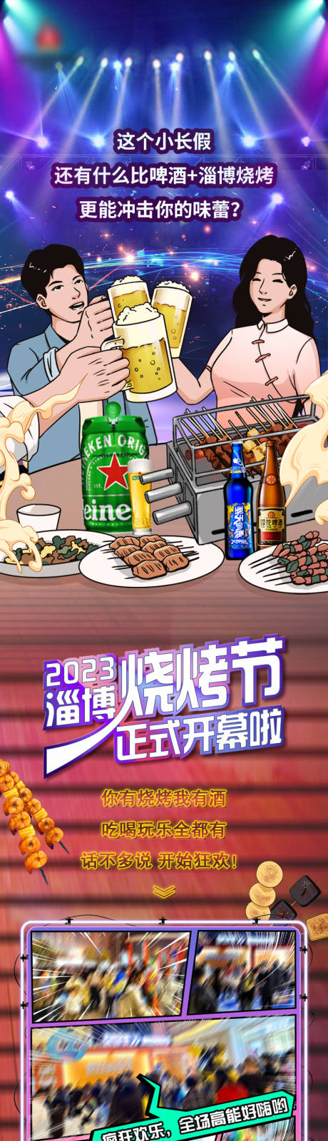 源文件下载【长图】编号：92620025593517029