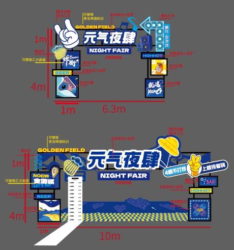 源文件下载【啤酒美食夜市门头设计】编号：11640025583404775