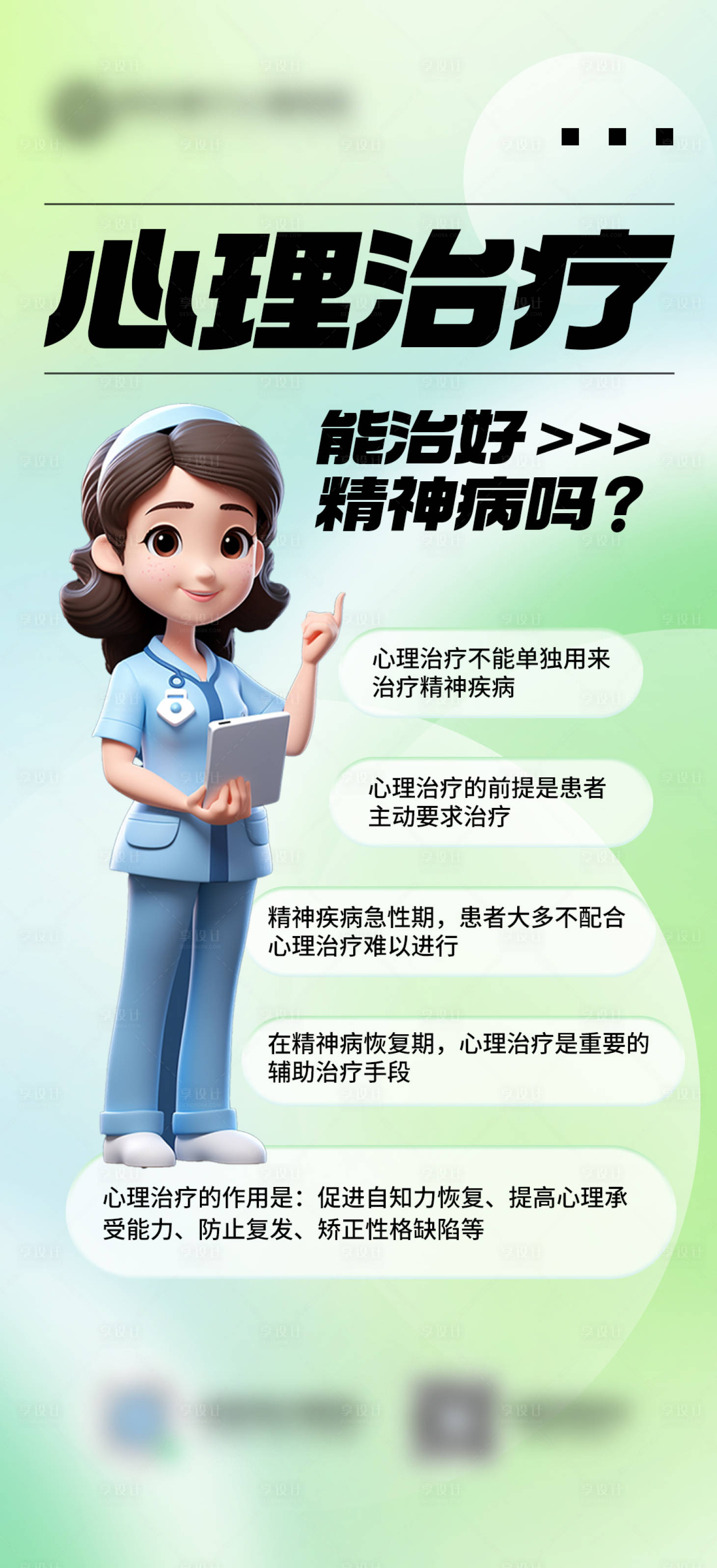 源文件下載【享設計】搜索編號：14130025929241935【科普】