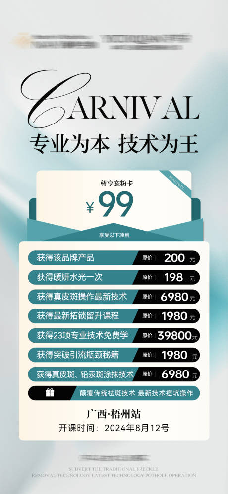 源文件下载【享设计】搜索编号：92220025602482126【招商会议海报】