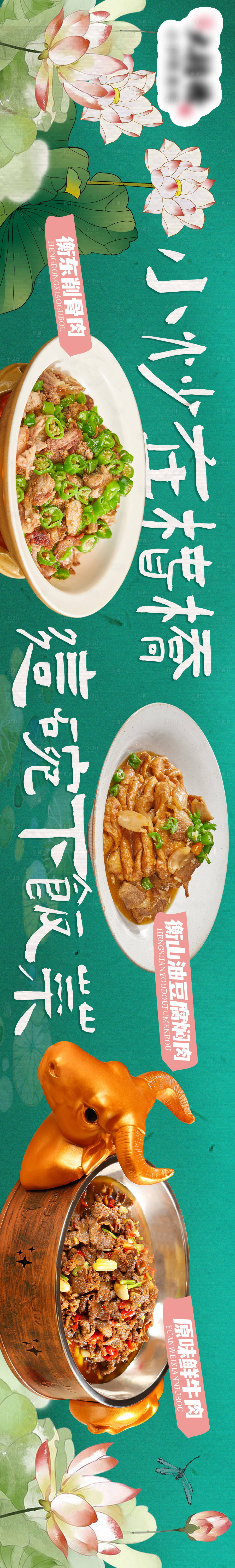 源文件下载【大众点评美团五连图餐饮】编号：32310025699212538