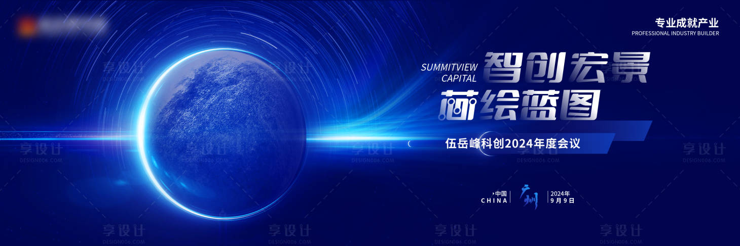 源文件下载【享设计】搜索编号：73970025986176790【科技主视觉】