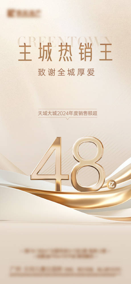 源文件下载【享设计】搜索编号：68340025904396823【高级金色热销海报】