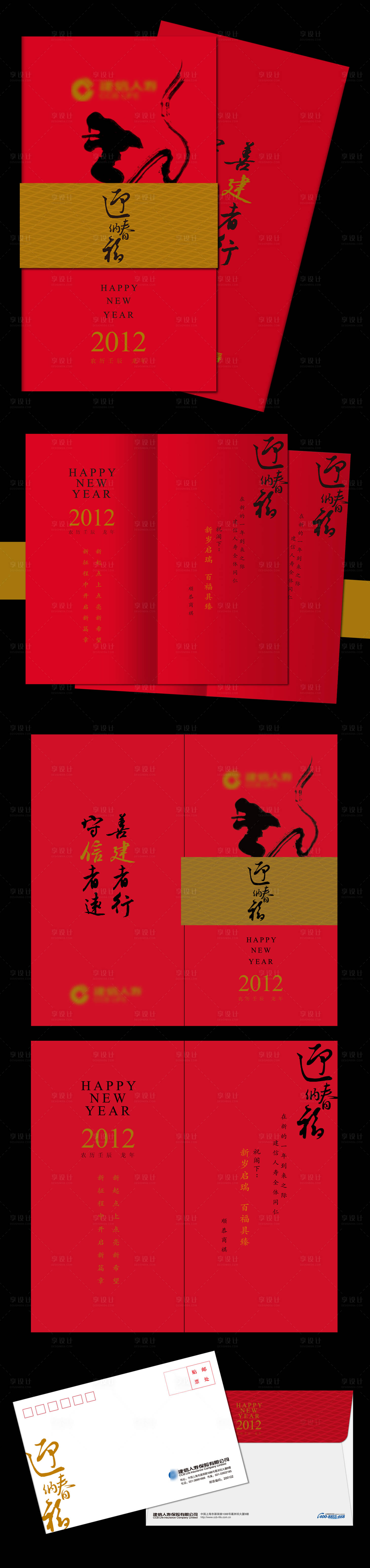 源文件下載【享設(shè)計(jì)】搜索編號(hào)：90230025580156481【建設(shè)銀行賀卡設(shè)計(jì) 】
