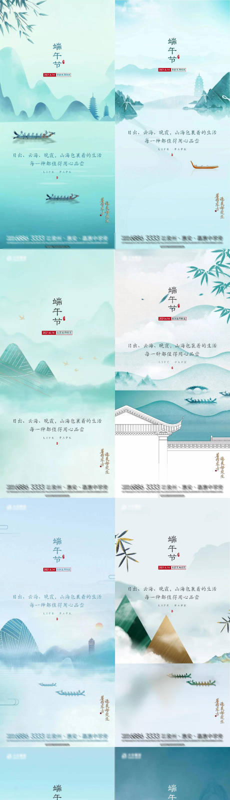 源文件下载【端午节海报】编号：70780025982428957
