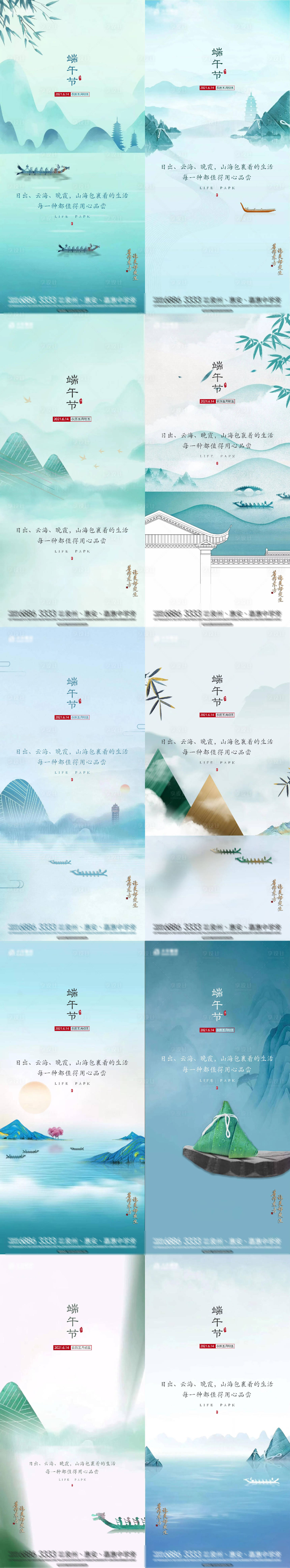 源文件下载【享设计】搜索编号：70780025982428957【端午节海报】