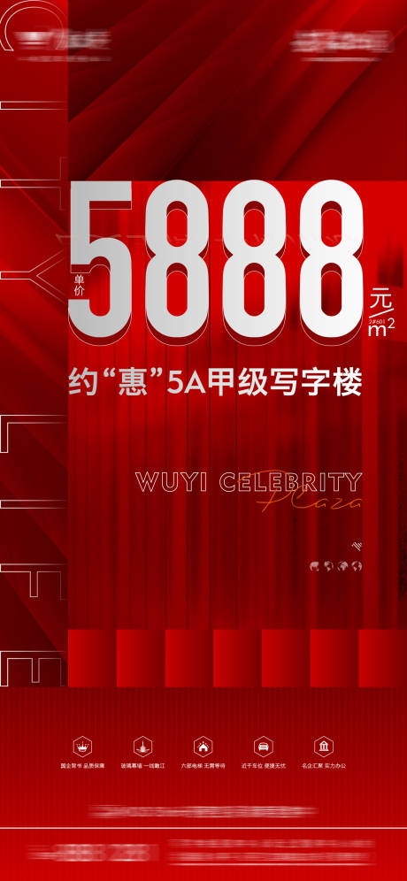 源文件下載【享設(shè)計(jì)】搜索編號(hào)：55430025746245953【地產(chǎn)特價(jià)現(xiàn)房熱銷海報(bào)】