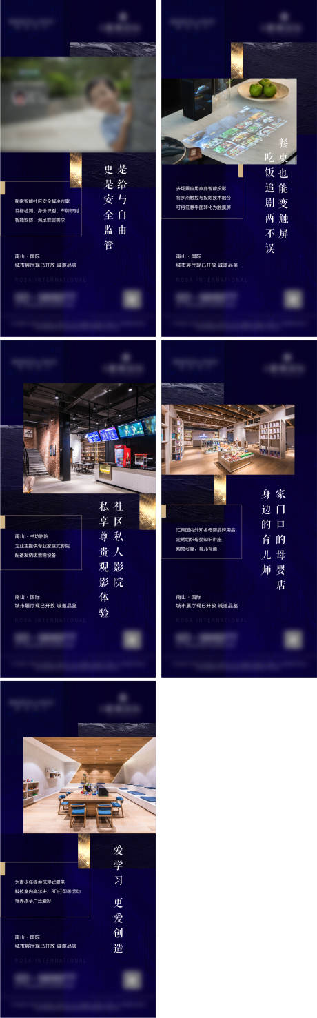 源文件下載【享設計】搜索編號：78290025750162863【地產配套價值點科技系列海報】