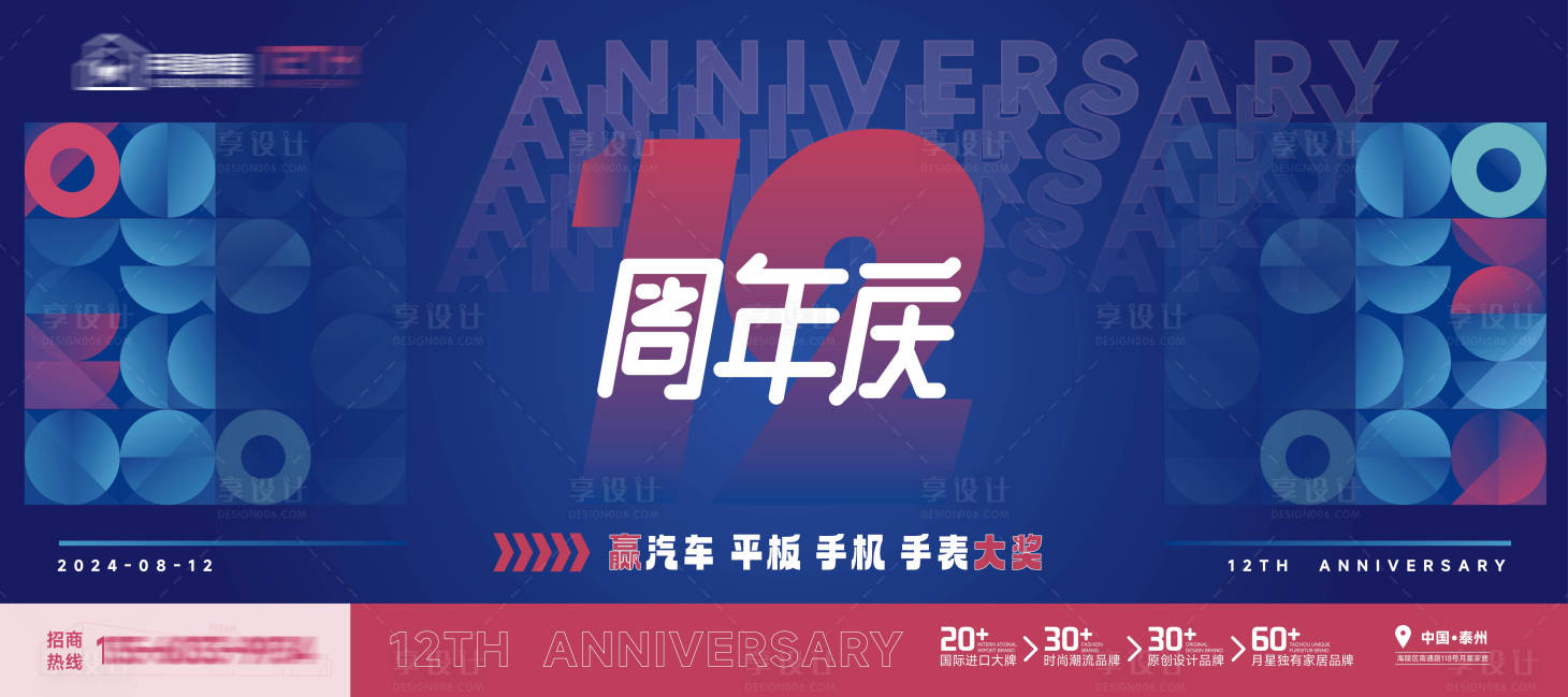 源文件下载【享设计】搜索编号：93050025537463027【月星家居12 】