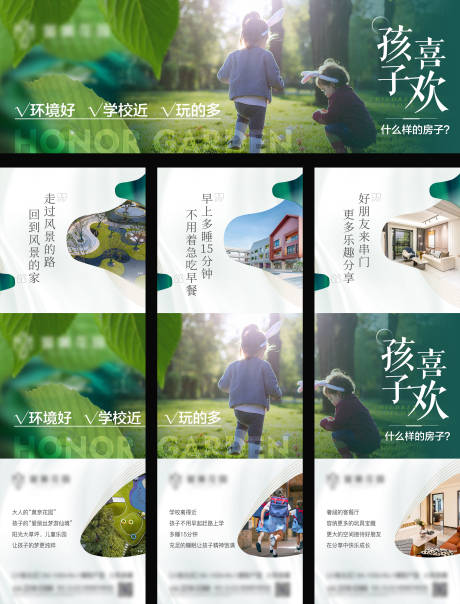 源文件下載【享設計】搜索編號：56780025817367520【三宮格地產價值微信單圖海報】