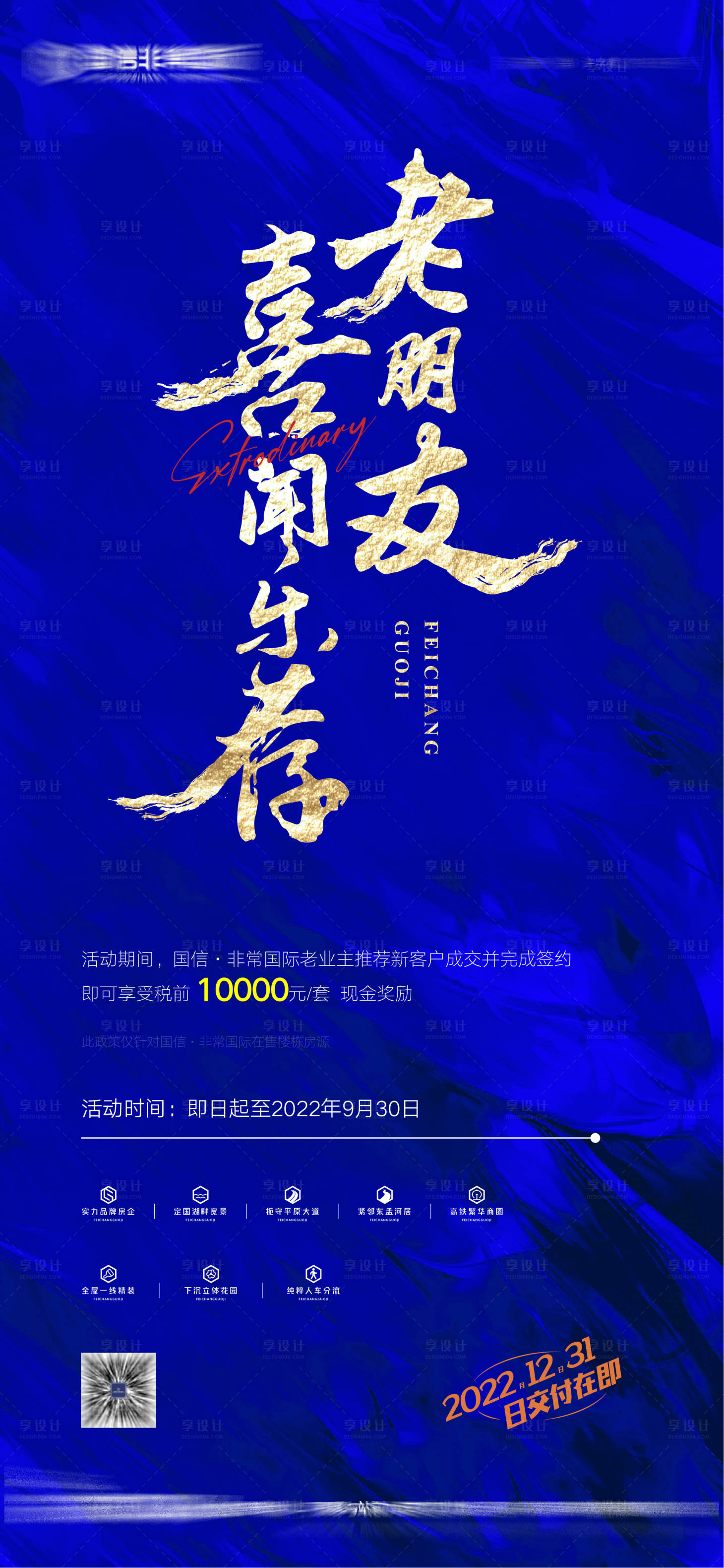 源文件下载【老带新微信海报】编号：45800025921554859