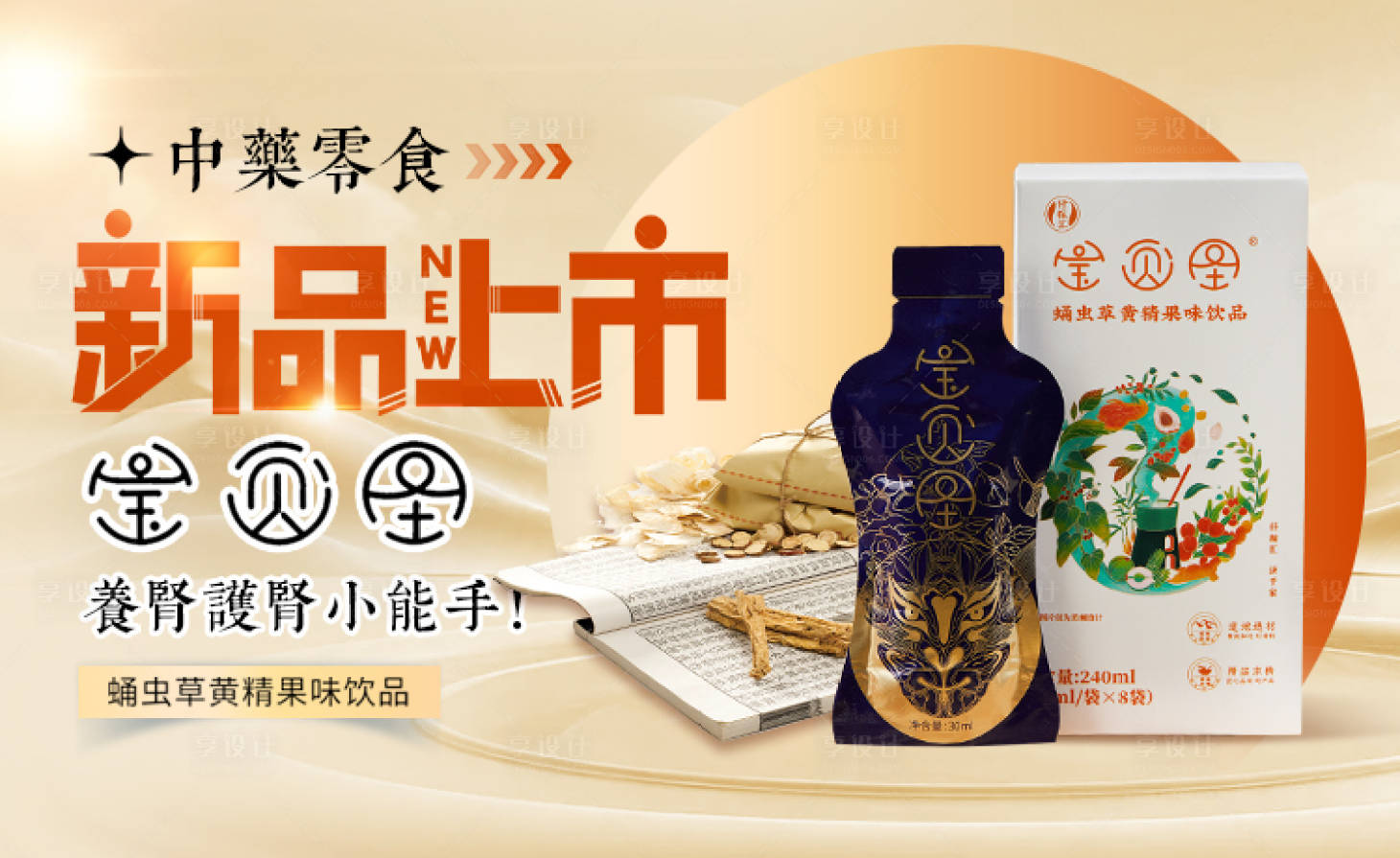 源文件下載【享設(shè)計】搜索編號：85310025926815231【產(chǎn)品輪播海報設(shè)計】
