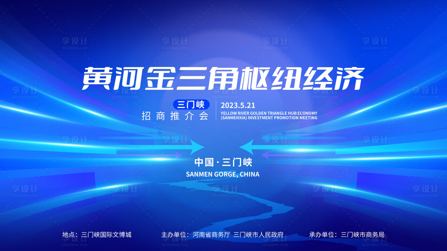 源文件下載【享設(shè)計(jì)】搜索編號(hào)：25110025685585108【三峽kv】