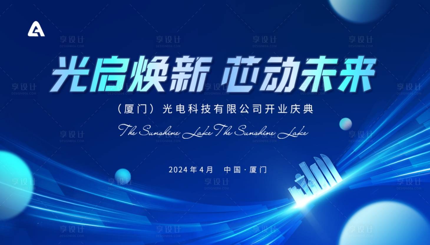 源文件下載【廈門科技未來商務背景板】編號：23020025746552575