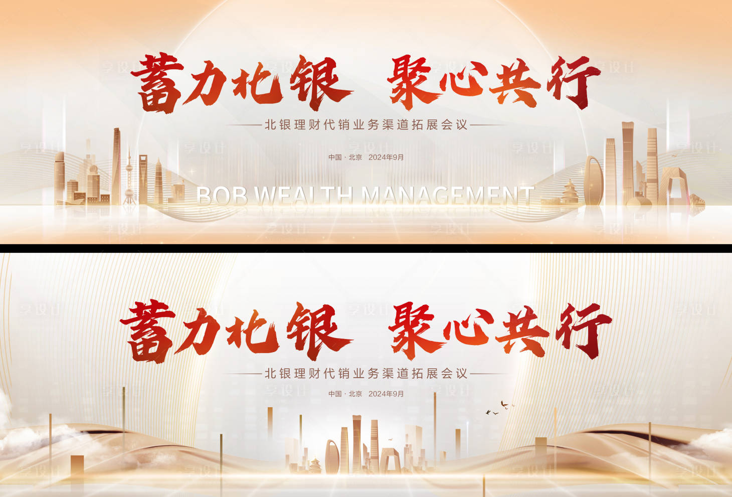 源文件下載【享設計】搜索編號：30620025650588681【主畫面】