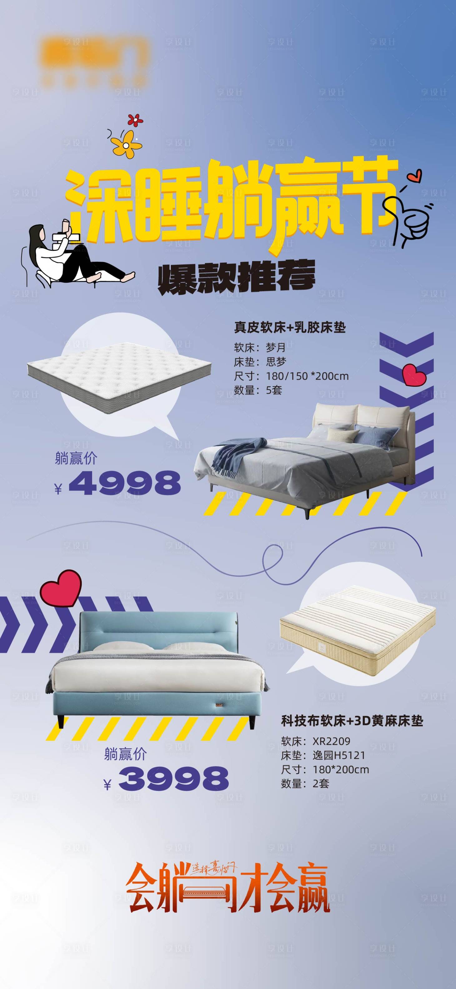 源文件下載【享設計】搜索編號：56810025705234843【海報】