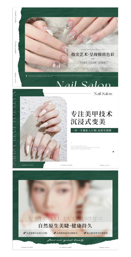 源文件下载【享设计】搜索编号：71300025445369091【美甲轮播图】