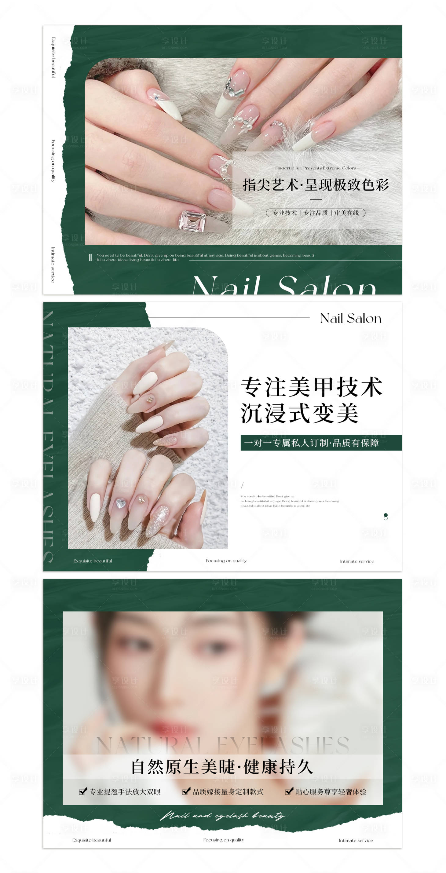 源文件下载【享设计】搜索编号：71300025445369091【美甲轮播图】