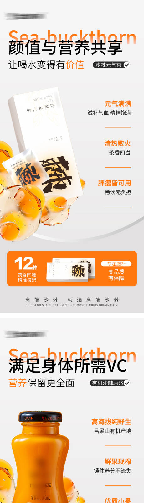 源文件下载【产品宣传养生海报】编号：20360025485926460