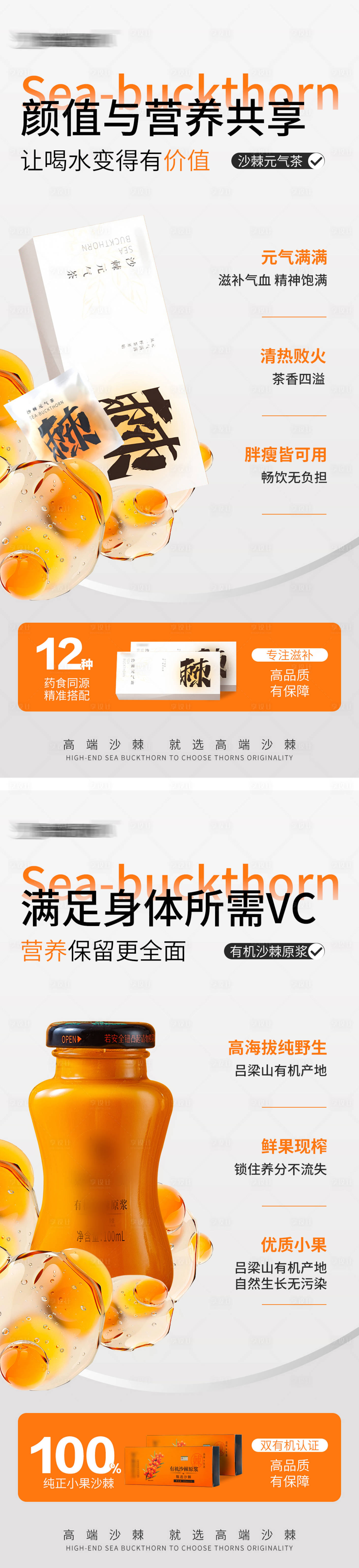 源文件下载【享设计】搜索编号：20360025485926460【产品宣传养生海报】
