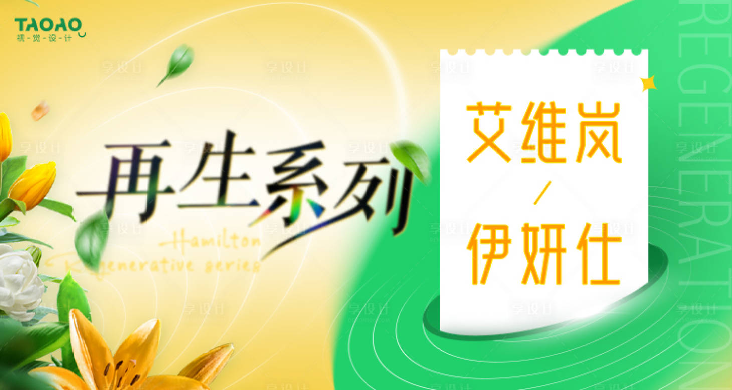源文件下載【享設計】搜索編號：39200025958122794【醫美主圖】