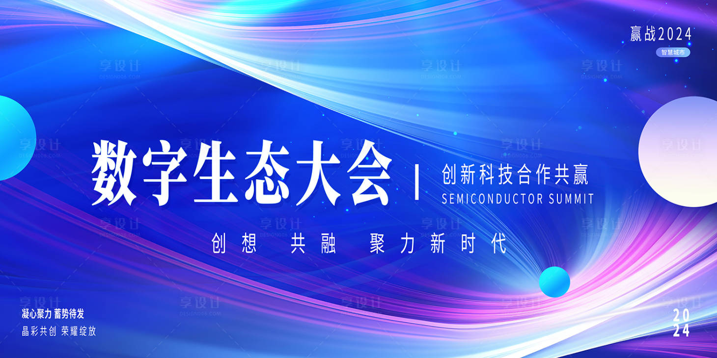 源文件下載【享設(shè)計(jì)】搜索編號(hào)：98650025761106488【數(shù)字科技展板】