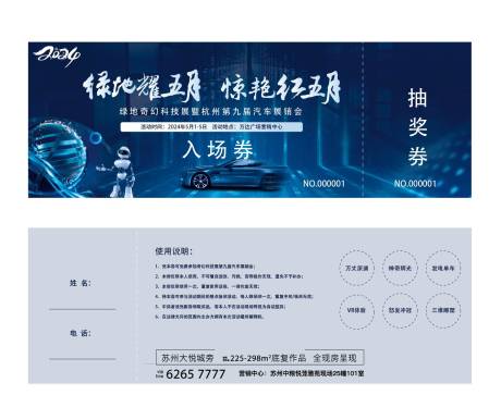 源文件下载【享设计】搜索编号：24040025588005891【热销  】