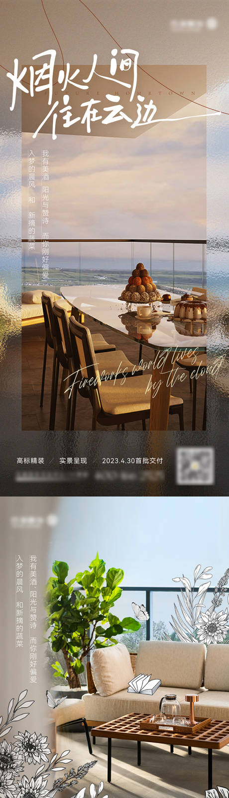 源文件下載【享設(shè)計】搜索編號：21940025797809059【生活方式海報】
