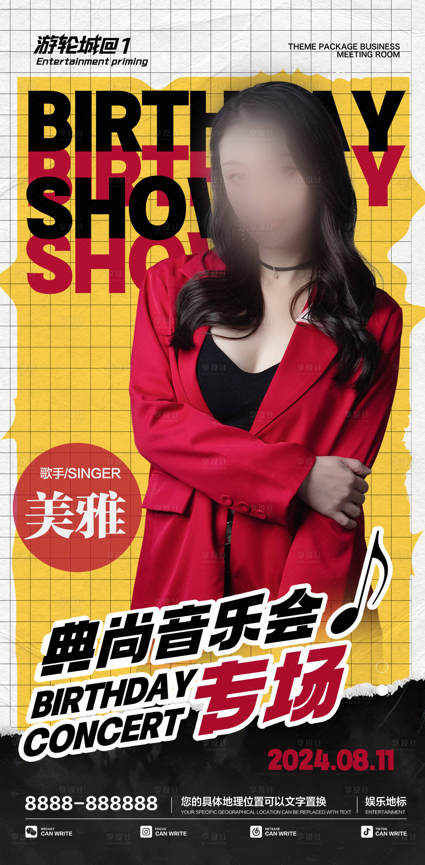 源文件下載【享設(shè)計(jì)】搜索編號(hào)：75700025811493095【酒吧嘉賓海報(bào)】