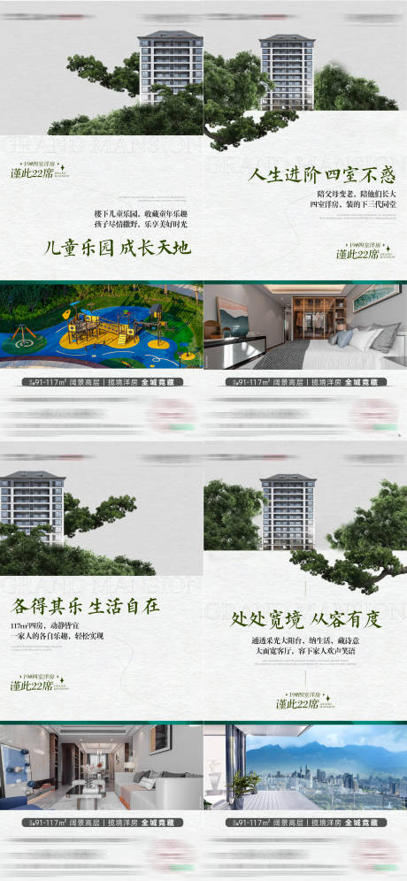 源文件下载【园林价值单图加推单图】编号：34130025974503829