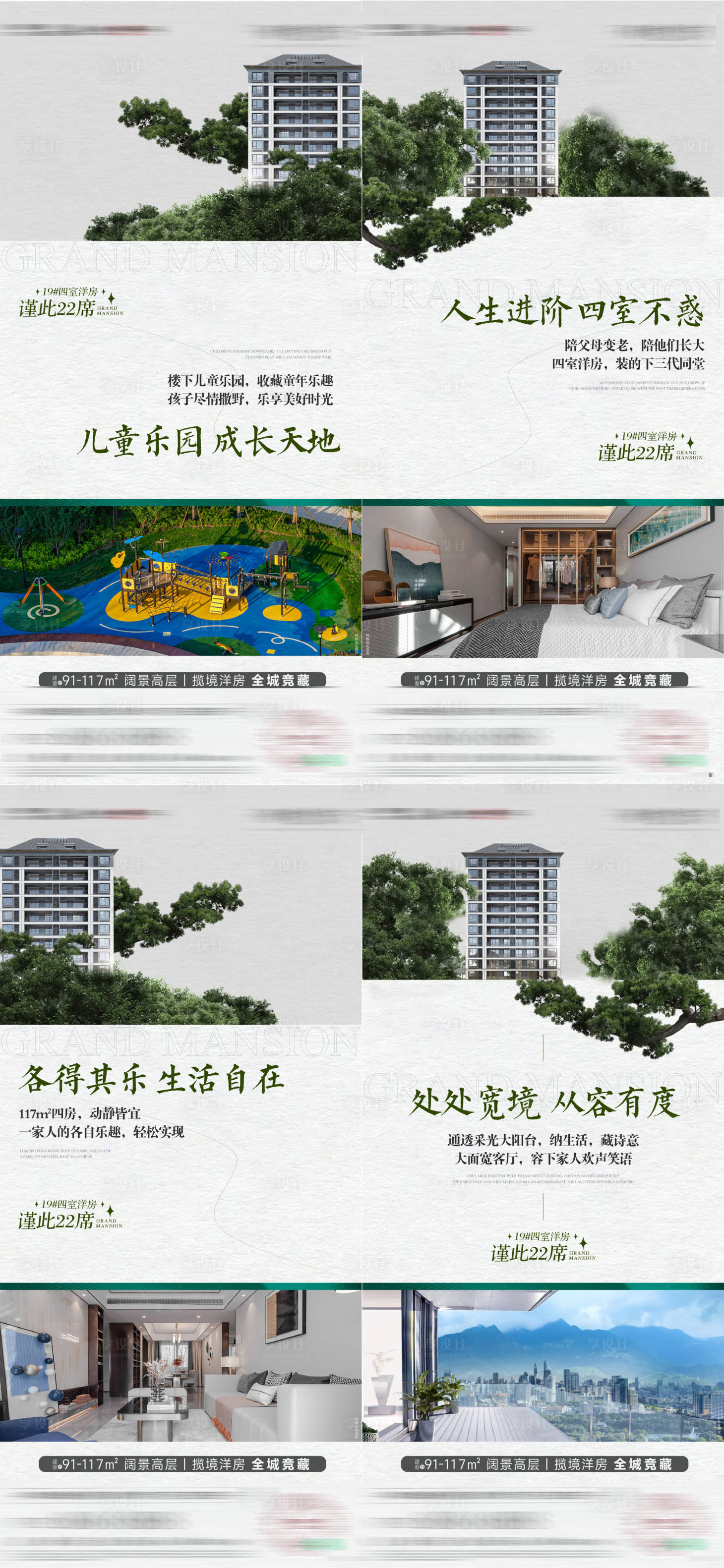 源文件下載【享設計】搜索編號：34130025974503829【園林價值單圖加推單圖】