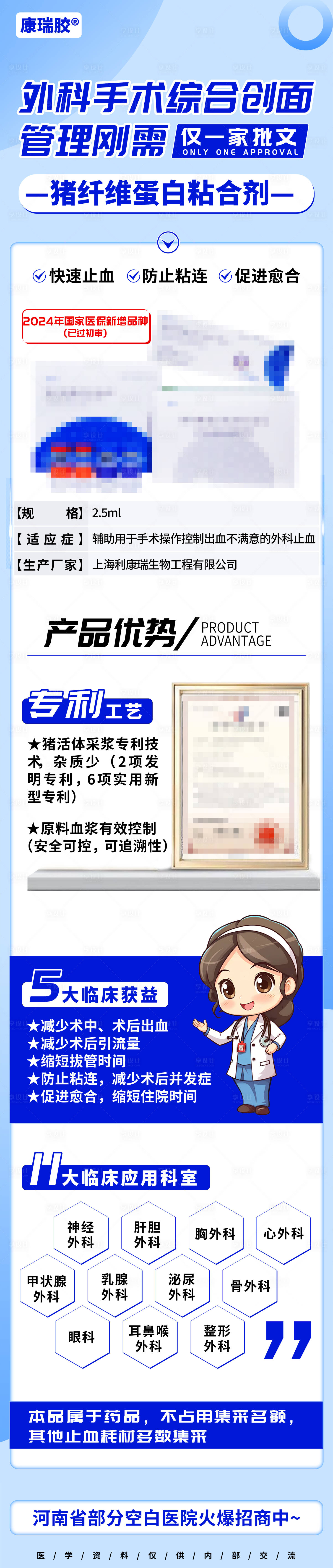 源文件下载【享设计】搜索编号：36280026005431652【医药产品海报】