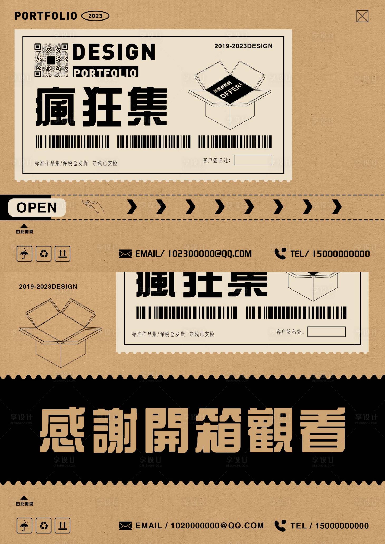 源文件下载【设计师简约作品集封面】编号：42640025609761538