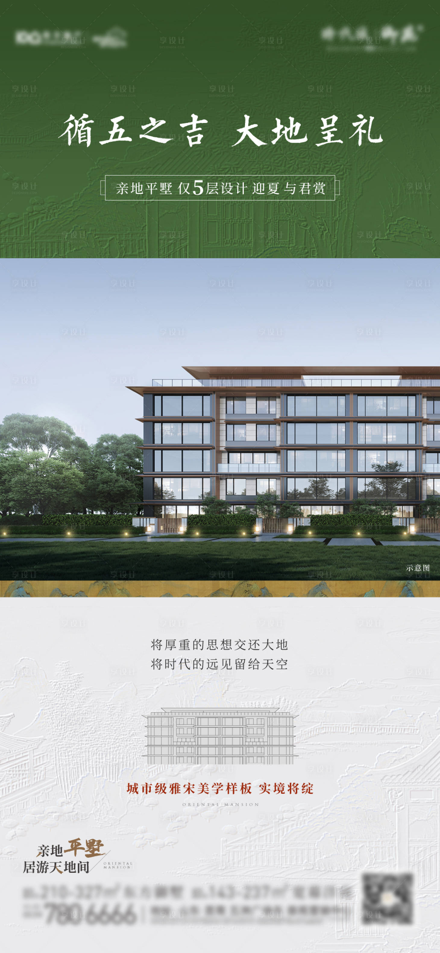 源文件下载【享设计】搜索编号：95330025641089040【平墅价值点】