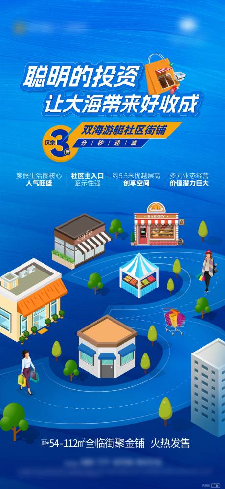 源文件下载【游艇社区街铺】编号：22820025925891638