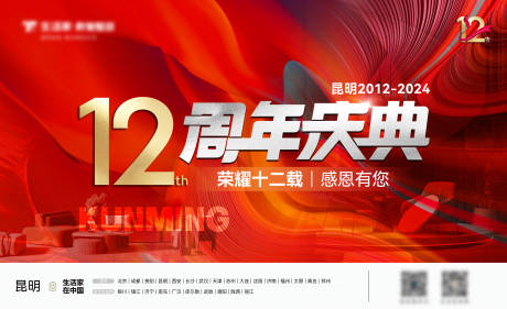 源文件下載【周年慶主畫面】編號：16930025971463024