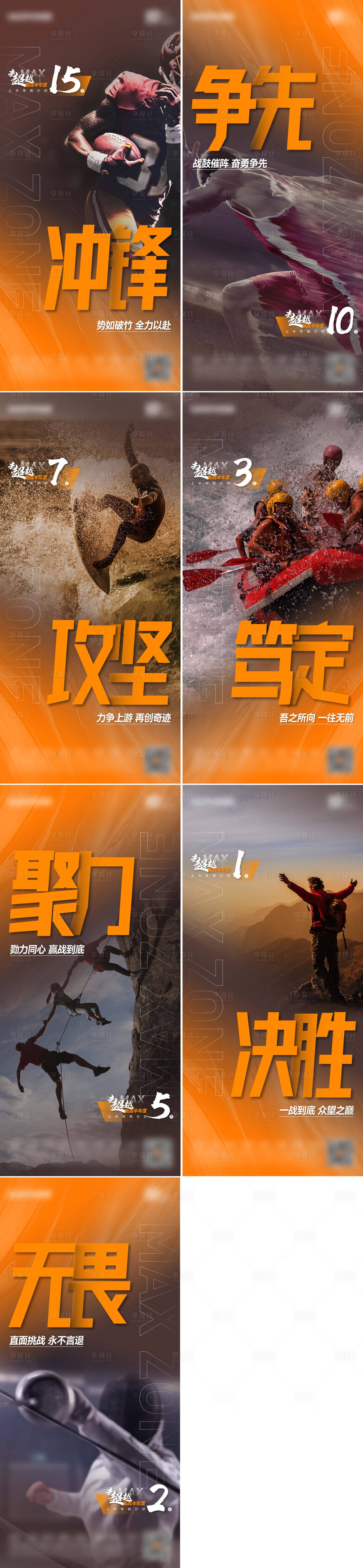 源文件下载【享设计】搜索编号：91750025647582028【地产激励倒计时】