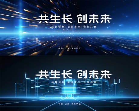 源文件下载【科技发布会主视觉】编号：58450025590909475