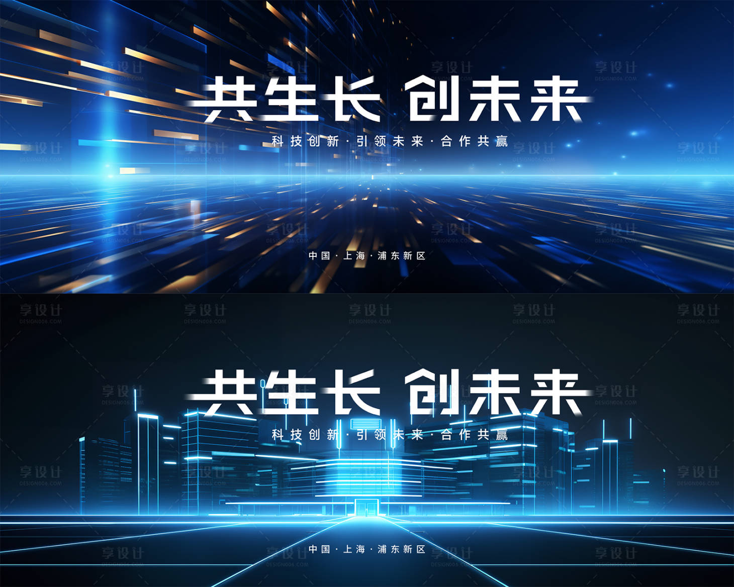源文件下載【享設計】搜索編號：58450025590909475【科技發布會主視覺】