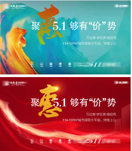 源文件下载【地产展板】编号：48900025486493290