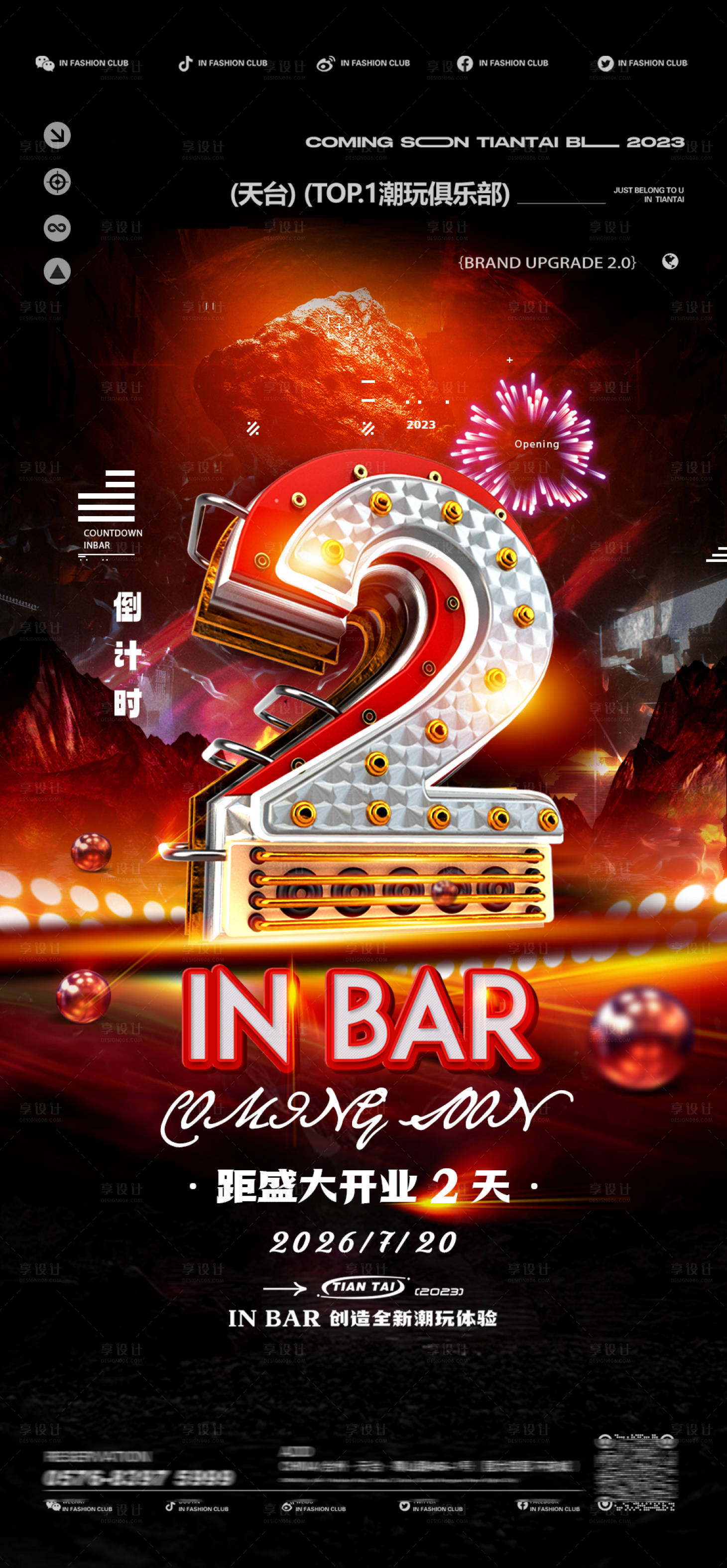 源文件下載【享設(shè)計】搜索編號：88130025560663232【夜店酒吧酒館開業(yè)倒計時海報】