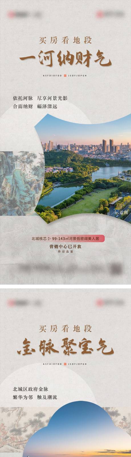 源文件下载【价值点系列海报】编号：67090025632937280