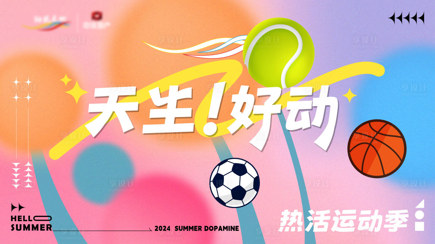 源文件下载【享设计】搜索编号：97000025710276701【马卡龙竞技场运动会奥运】