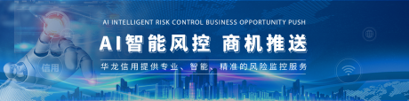 源文件下载【AI智能新技术广告banner】编号：62520025713968460